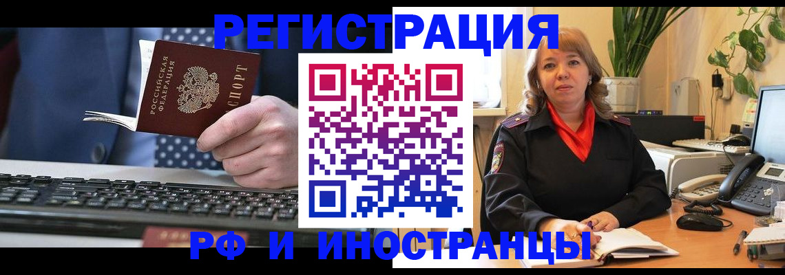 временная регистрация 2025 в Кемеровской области