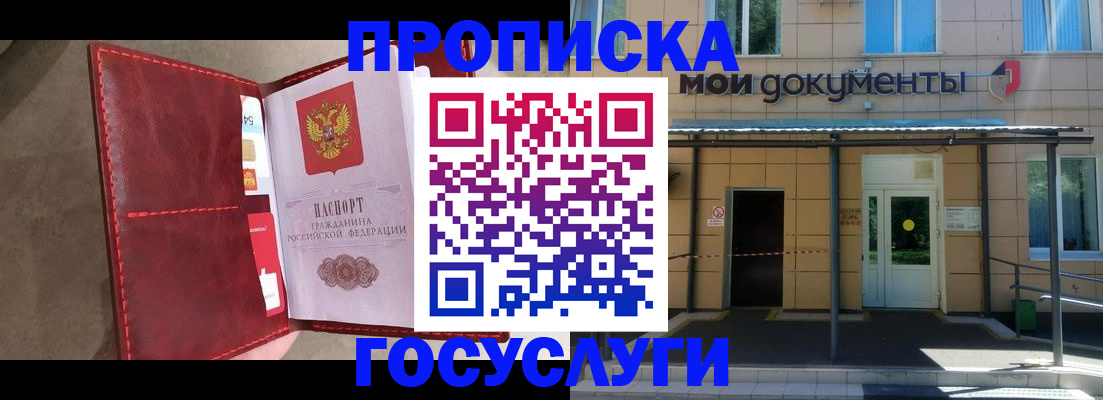 прописка от собственника в Кемеровской области