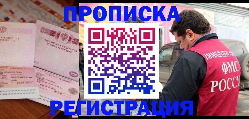 временная регистрация адрес в Кемеровской области