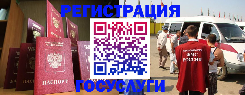 прописка законно в Кемеровской области