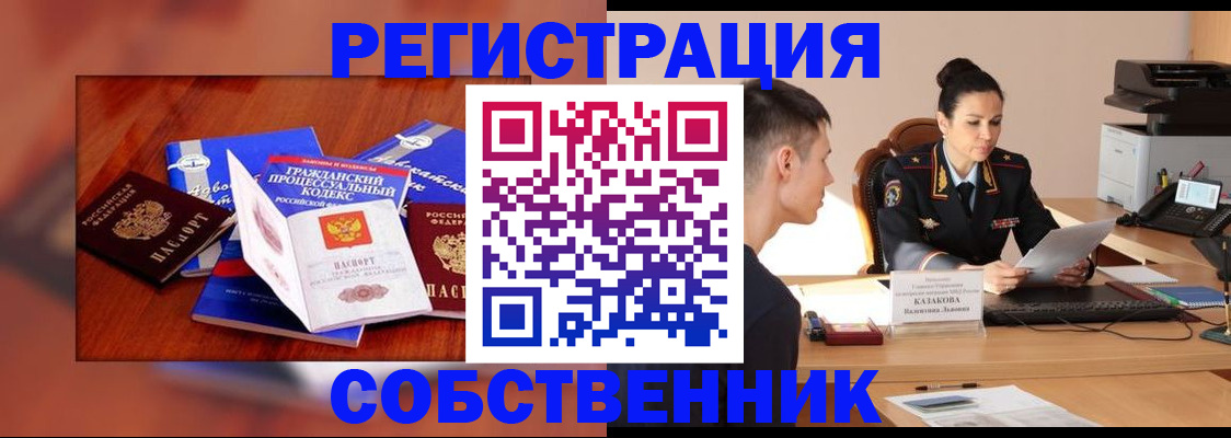 временная регистрация поиск в Кемеровской области
